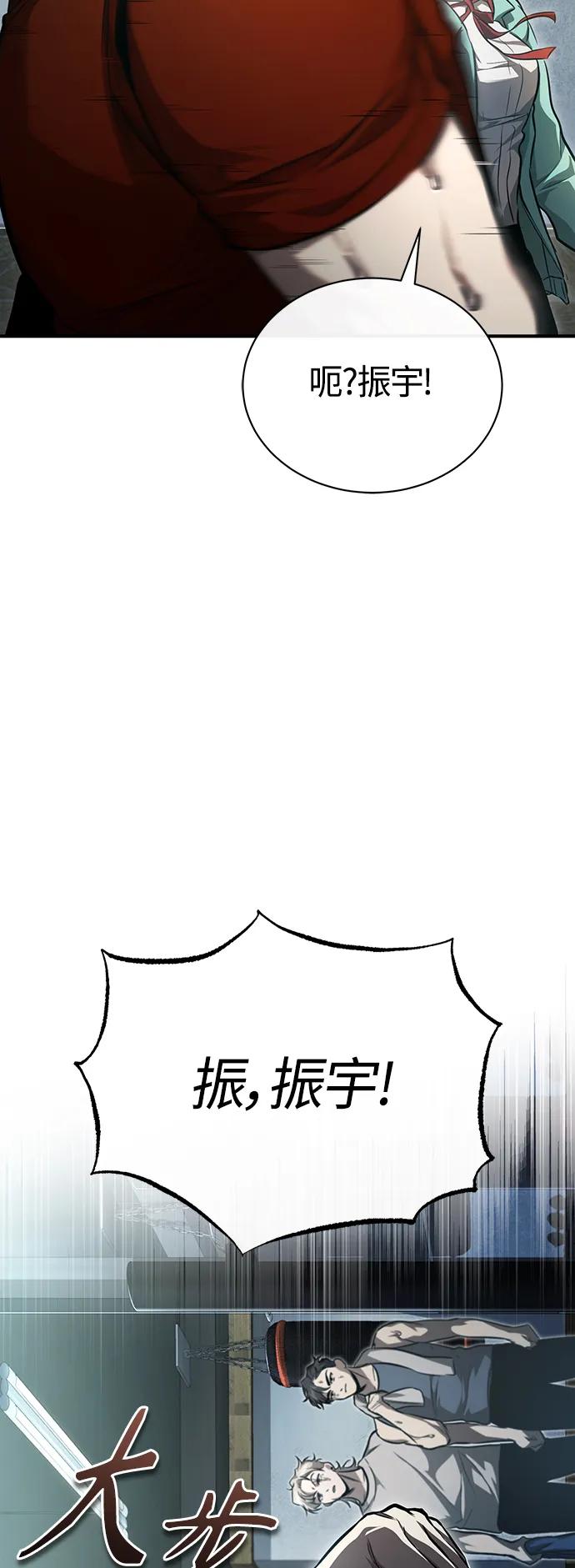 恶之复仇 - [第40话] 错误的相遇 - 第41张图