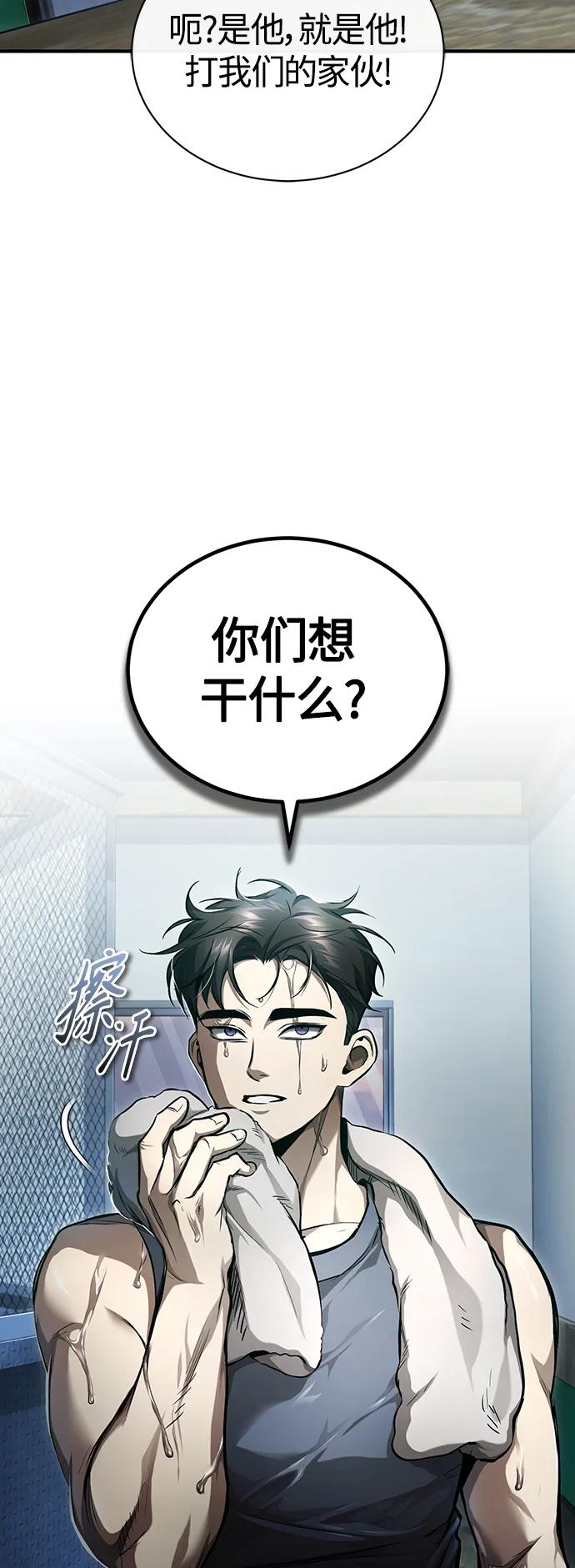 恶之复仇 - [第40话] 错误的相遇 - 第39张图