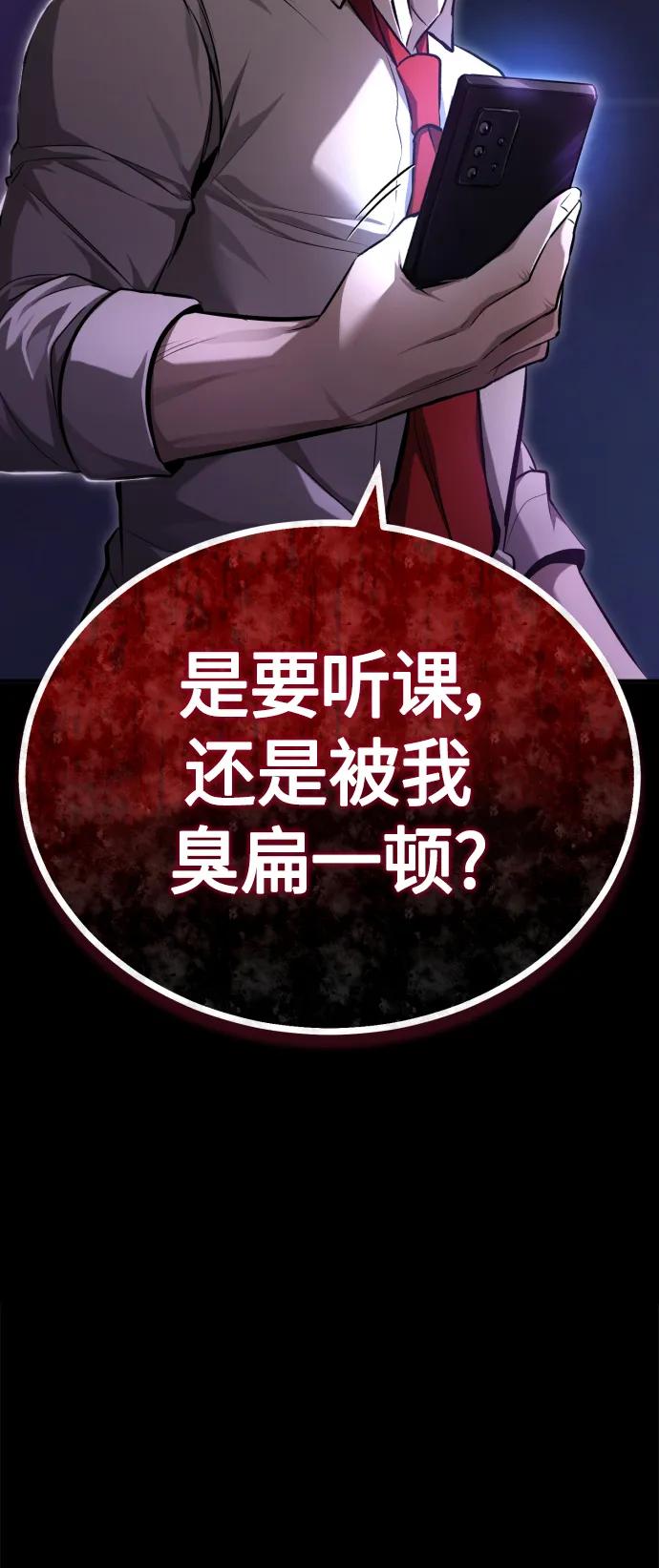 恶之复仇 - [第40话] 错误的相遇 - 第17张图