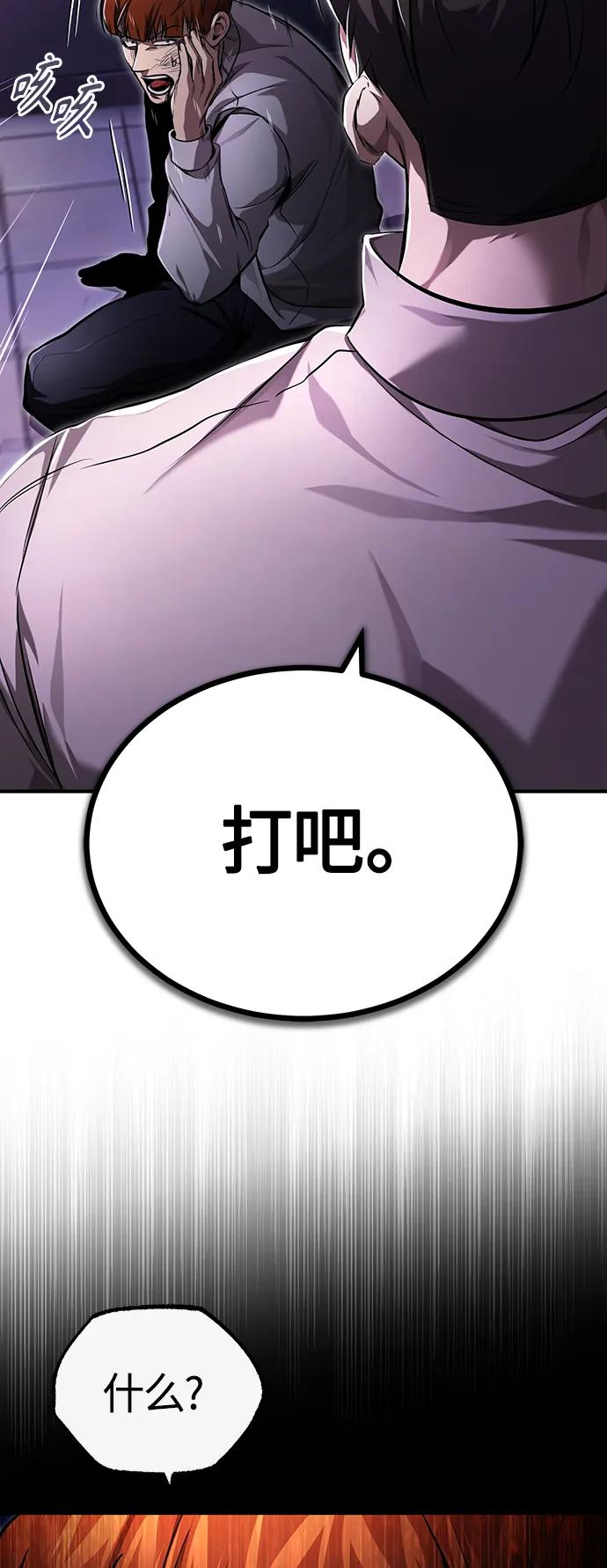 恶之复仇 - [第40话] 错误的相遇 - 第3张图