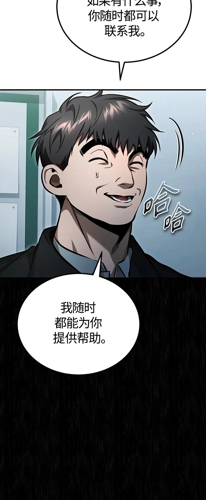 恶之复仇 - [第40话] 错误的相遇 - 第72张图