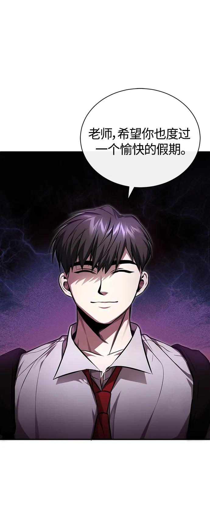 恶之复仇 - [第40话] 错误的相遇 - 第77张图