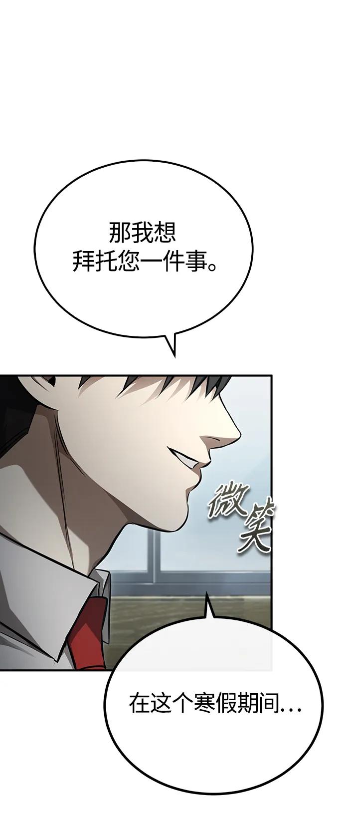 恶之复仇 - [第40话] 错误的相遇 - 第89张图