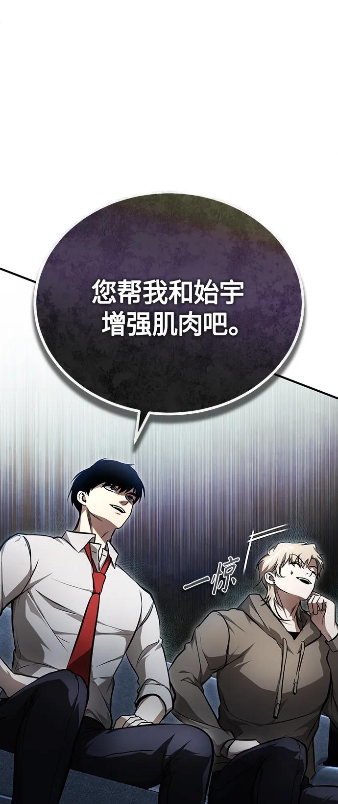 恶之复仇 - [第40话] 错误的相遇 - 第90张图