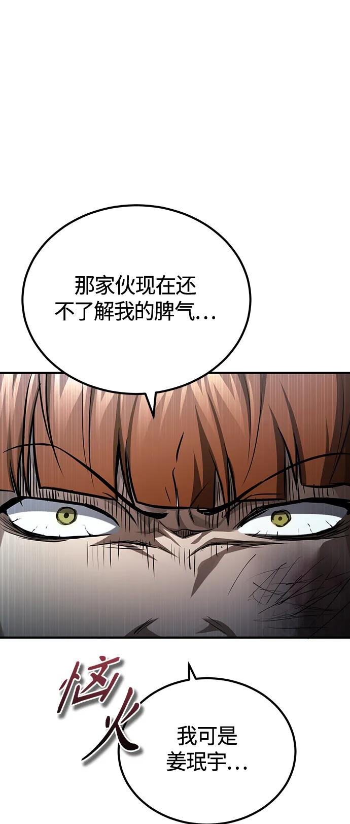 恶之复仇 - [第40话] 错误的相遇 - 第23张图