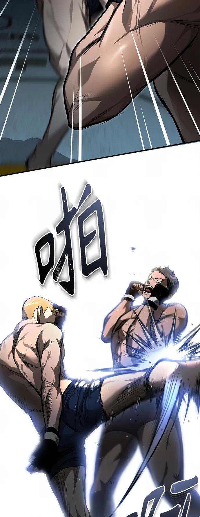 恶之复仇 - [第40话] 错误的相遇 - 第87张图