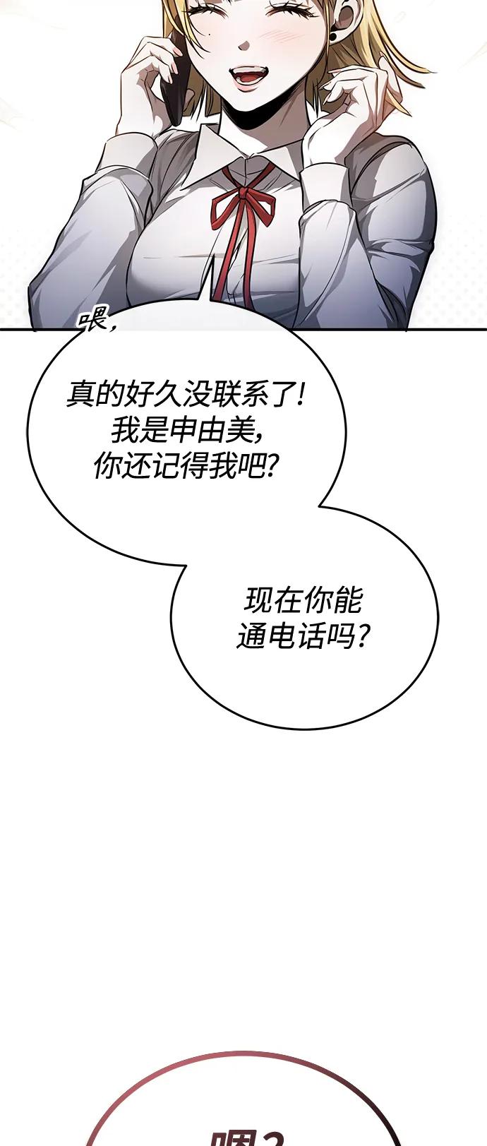 恶之复仇 - [第40话] 错误的相遇 - 第27张图