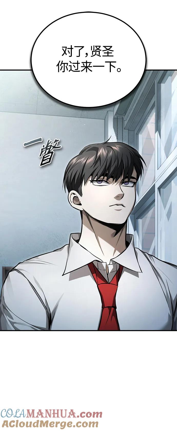 恶之复仇 - [第40话] 错误的相遇 - 第70张图