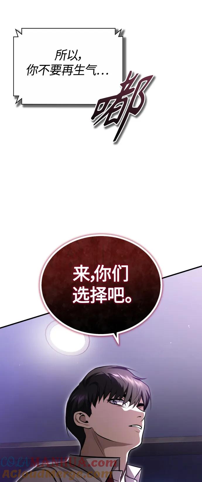 恶之复仇 - [第40话] 错误的相遇 - 第16张图