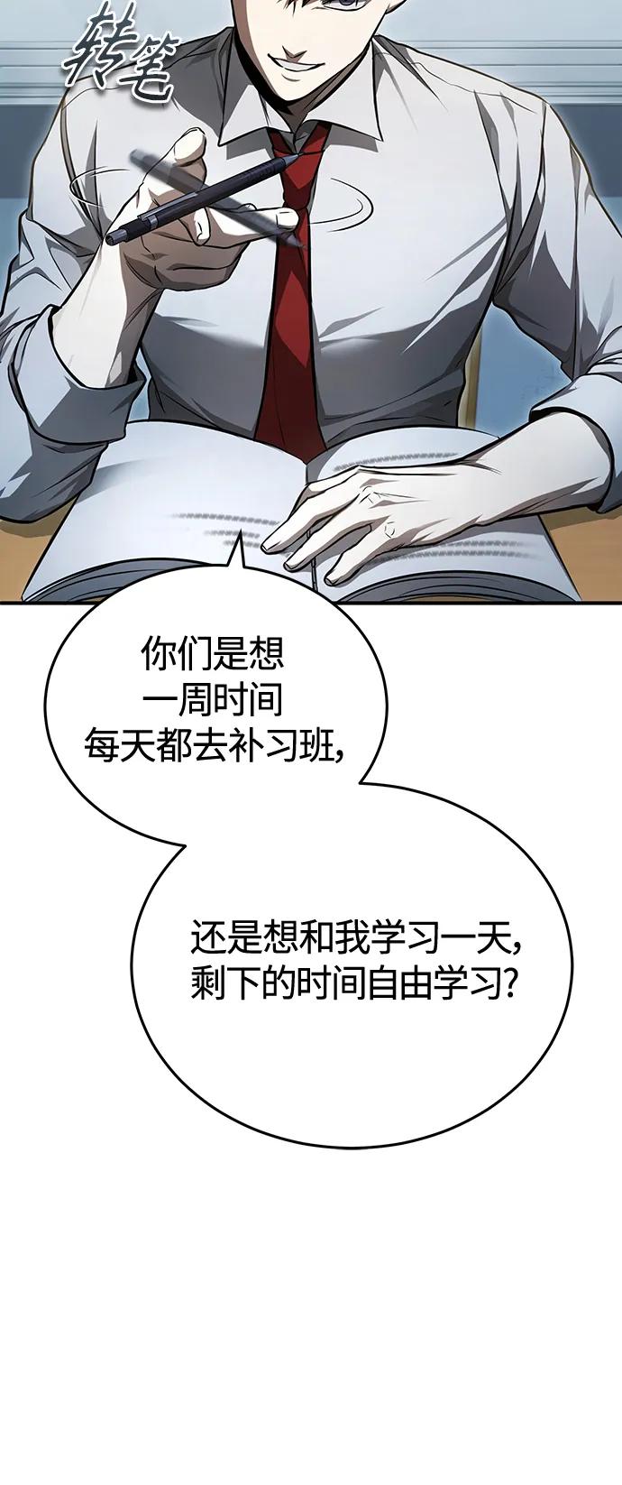 恶之复仇 - [第40话] 错误的相遇 - 第56张图