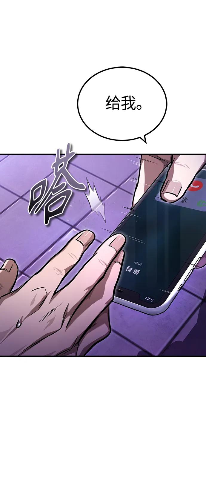 恶之复仇 - [第40话] 错误的相遇 - 第11张图