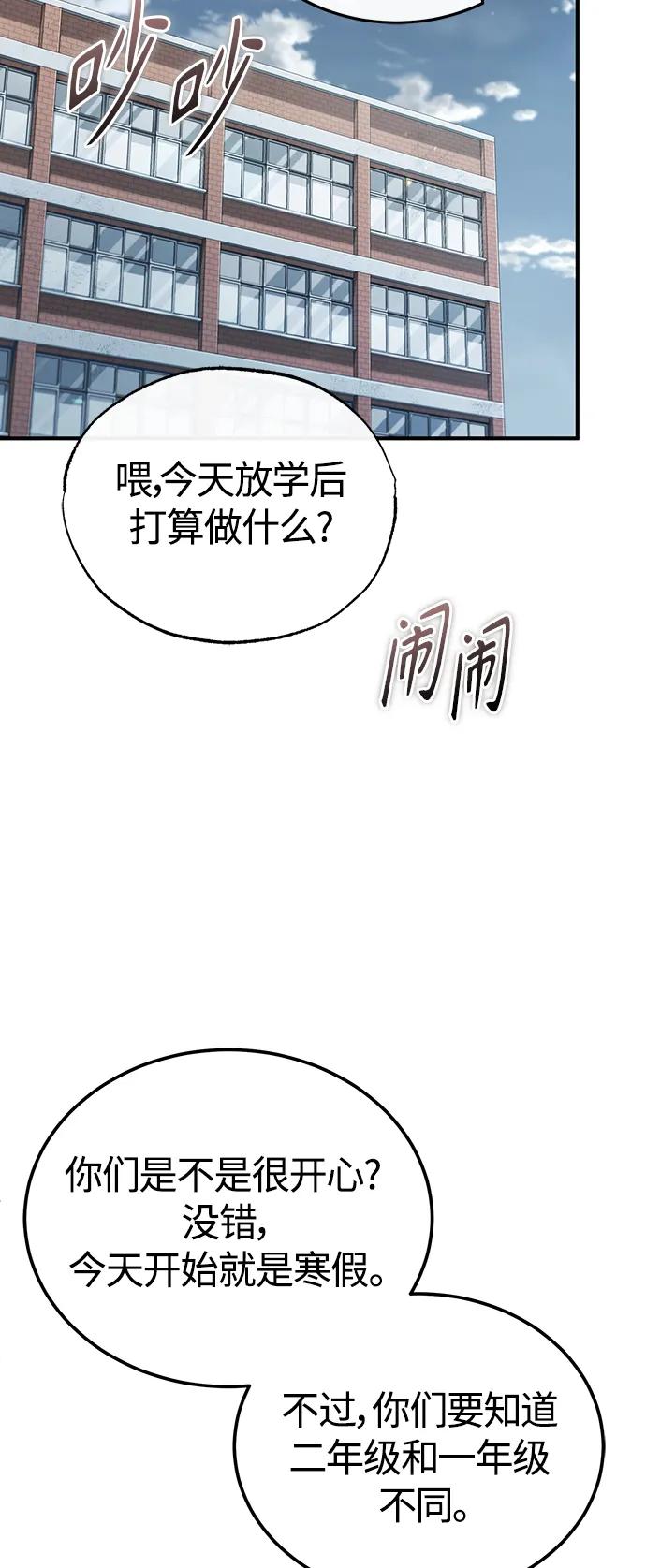 恶之复仇 - [第40话] 错误的相遇 - 第68张图