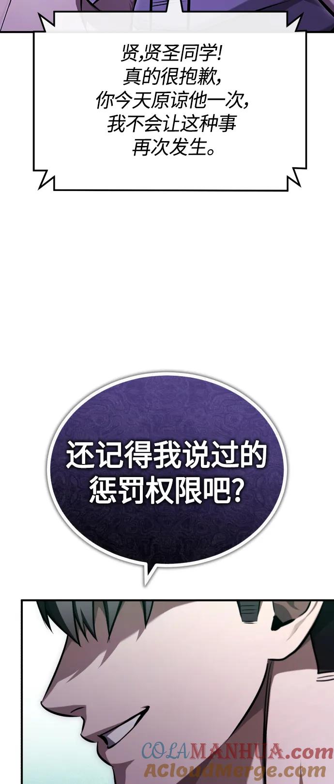 恶之复仇 - [第40话] 错误的相遇 - 第13张图