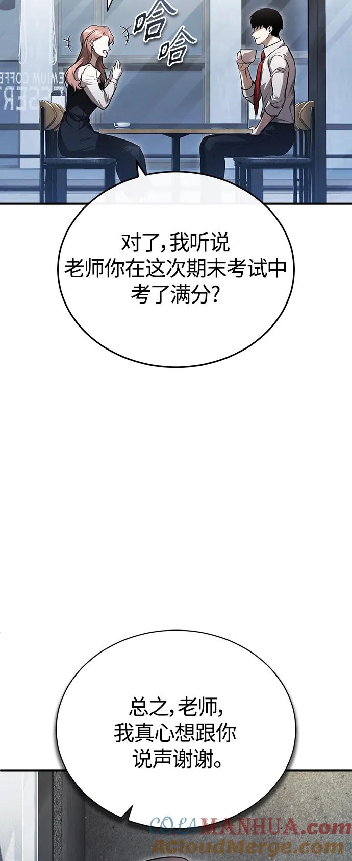 恶之复仇 - [第40话] 错误的相遇 - 第58张图