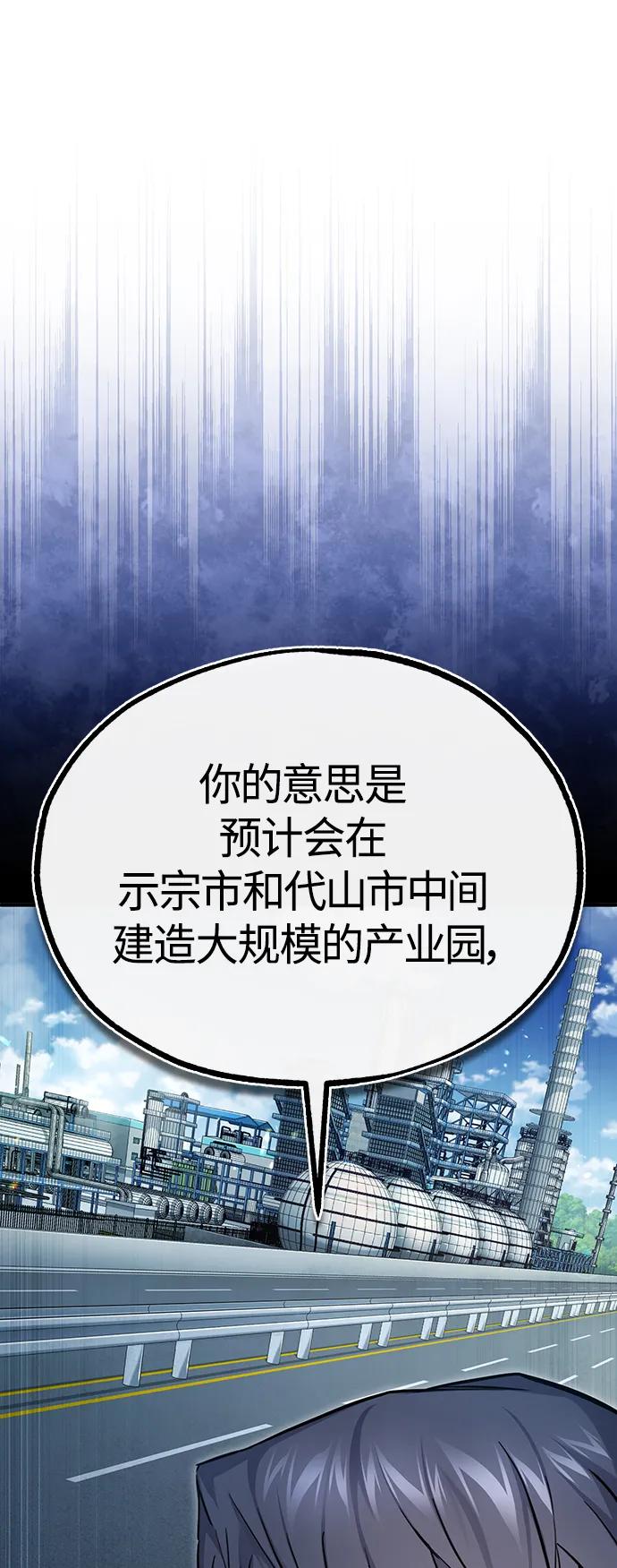 恶之复仇 - [第41话] 热血的冬天 - 第68张图