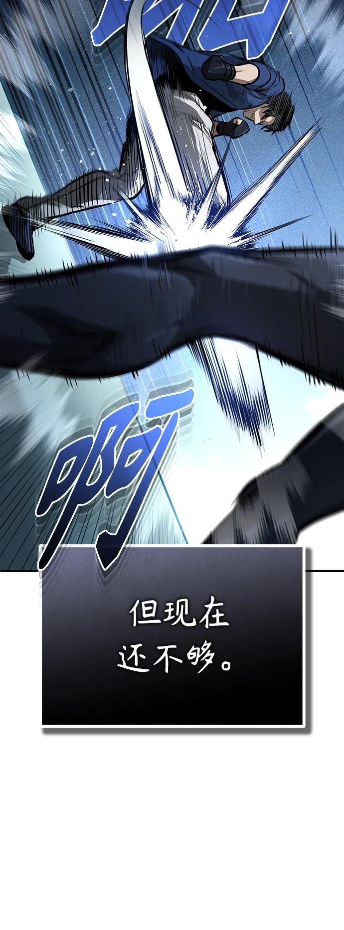 恶之复仇 - [第41话] 热血的冬天 - 第35张图