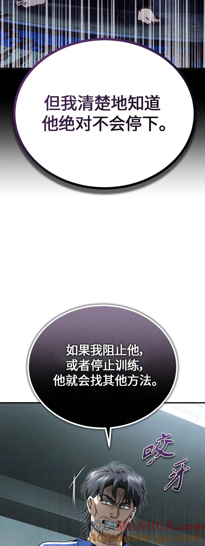 恶之复仇 - [第41话] 热血的冬天 - 第19张图