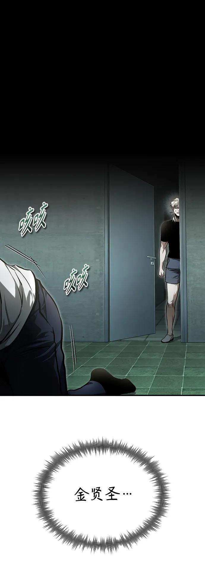 恶之复仇 - [第41话] 热血的冬天 - 第15张图