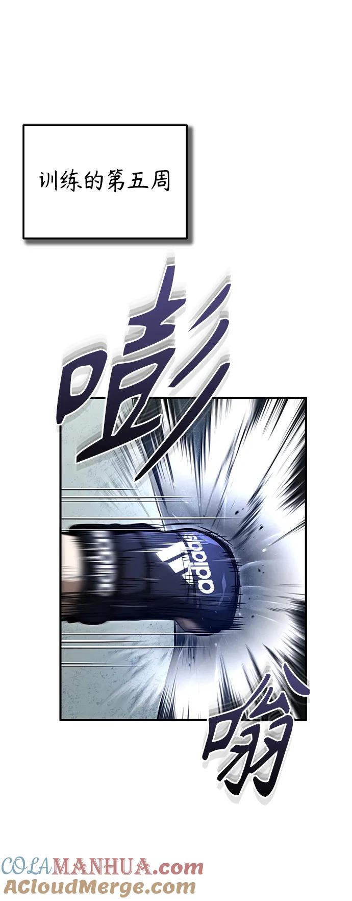 恶之复仇 - [第41话] 热血的冬天 - 第22张图