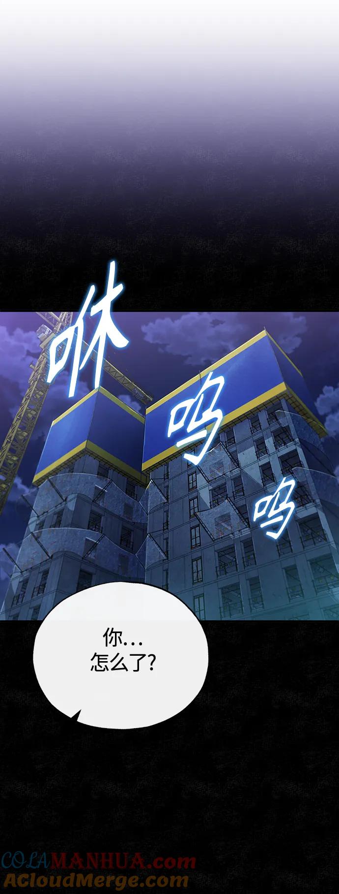 恶之复仇 - [第41话] 热血的冬天 - 第61张图