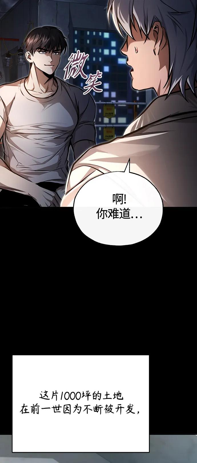 恶之复仇 - [第41话] 热血的冬天 - 第71张图