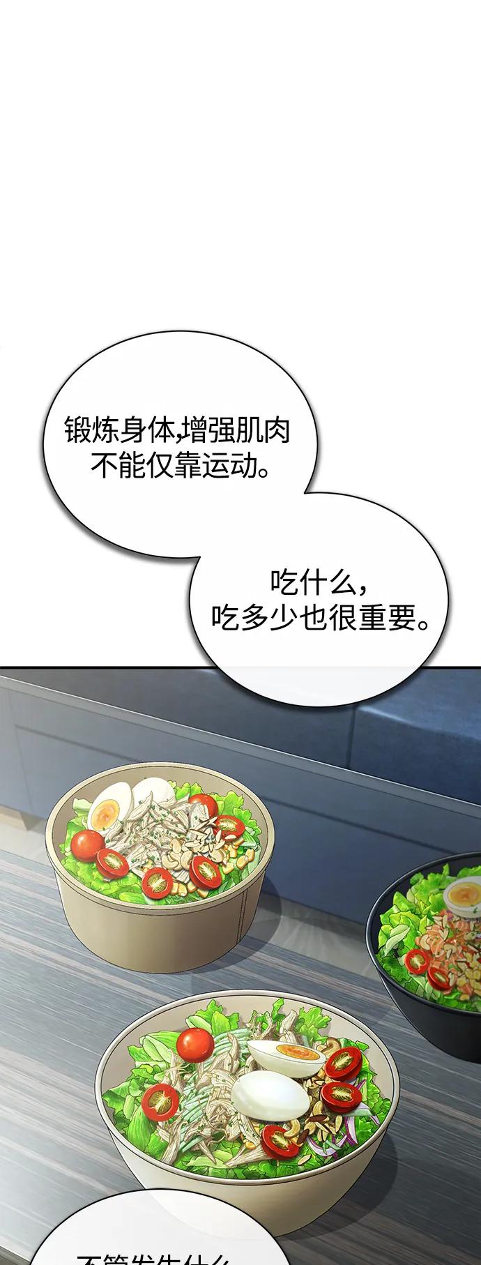 恶之复仇 - [第41话] 热血的冬天 - 第5张图