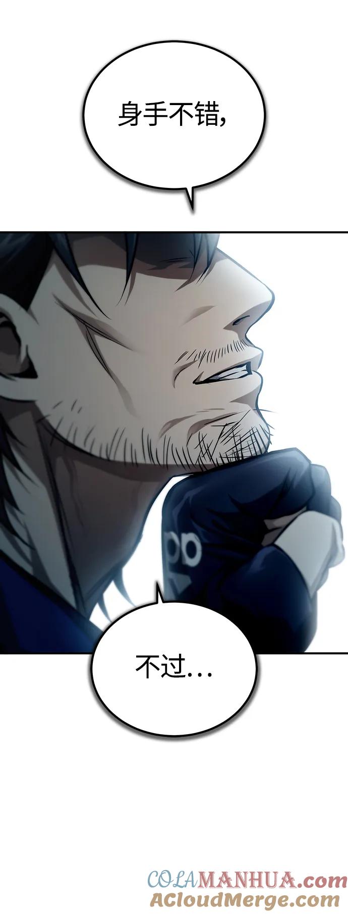 恶之复仇 - [第41话] 热血的冬天 - 第46张图