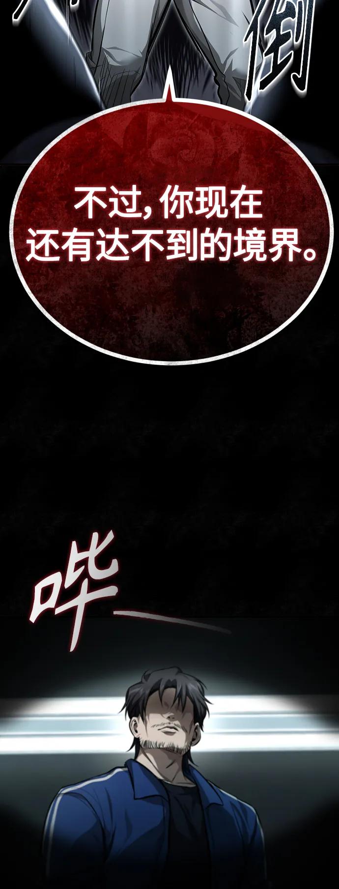 恶之复仇 - [第41话] 热血的冬天 - 第51张图