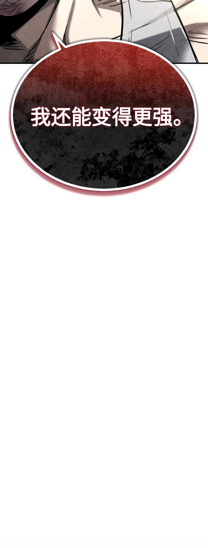 恶之复仇 - [第41话] 热血的冬天 - 第60张图