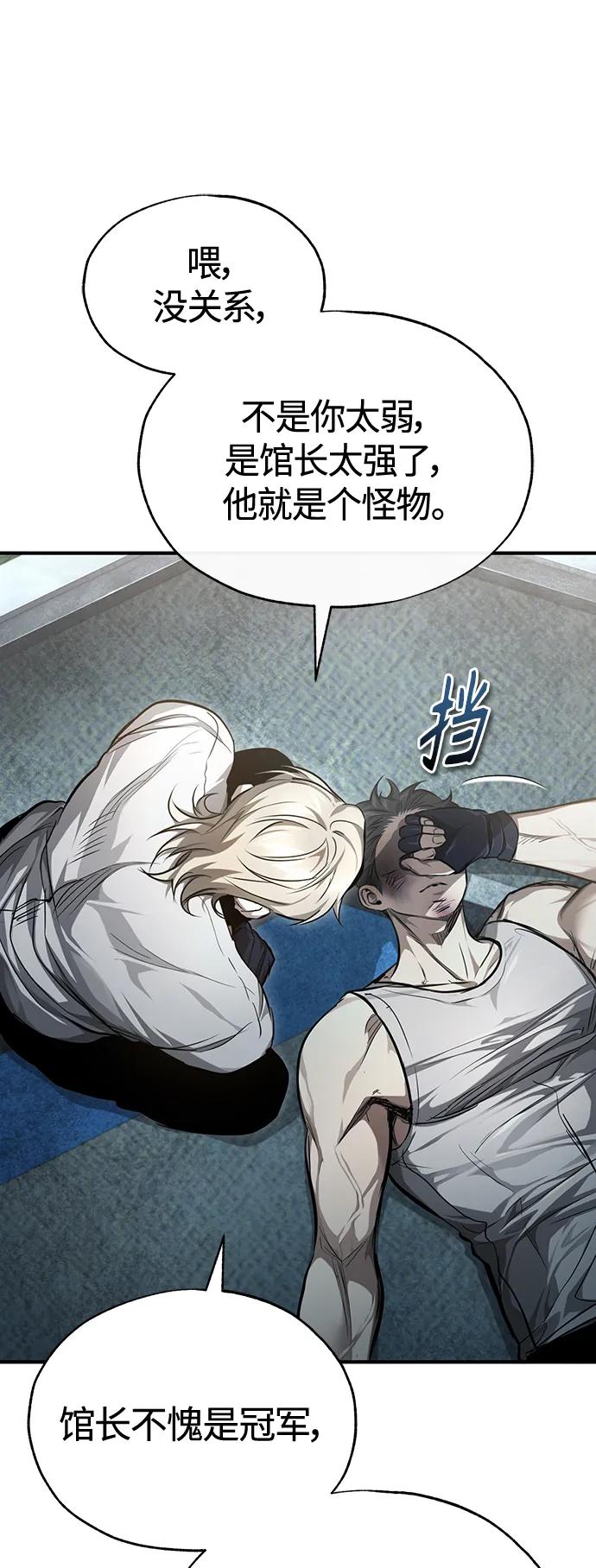 恶之复仇 - [第41话] 热血的冬天 - 第54张图