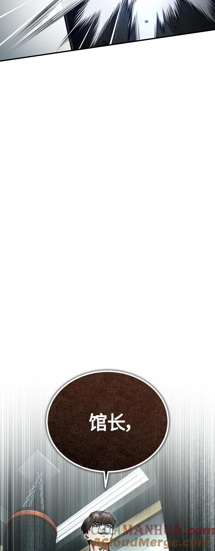 恶之复仇 - [第41话] 热血的冬天 - 第25张图