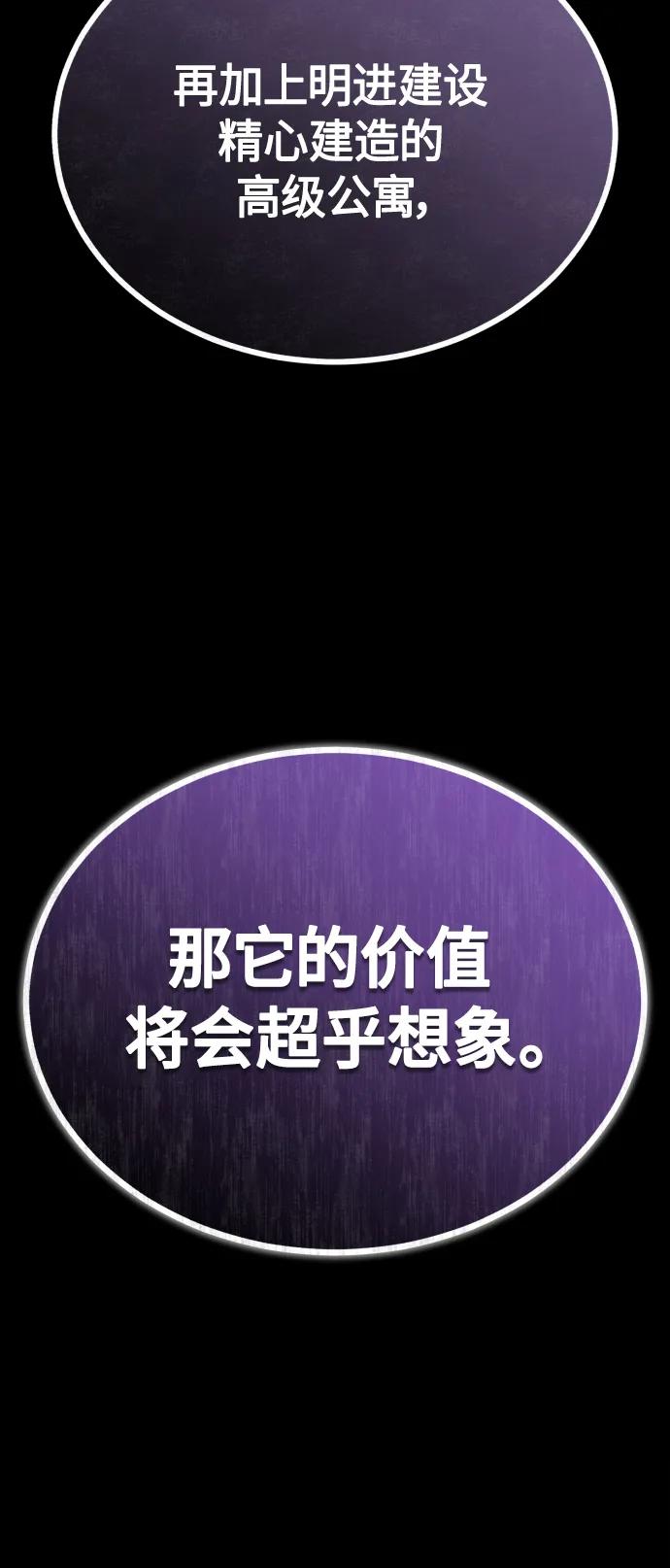 恶之复仇 - [第41话] 热血的冬天 - 第77张图