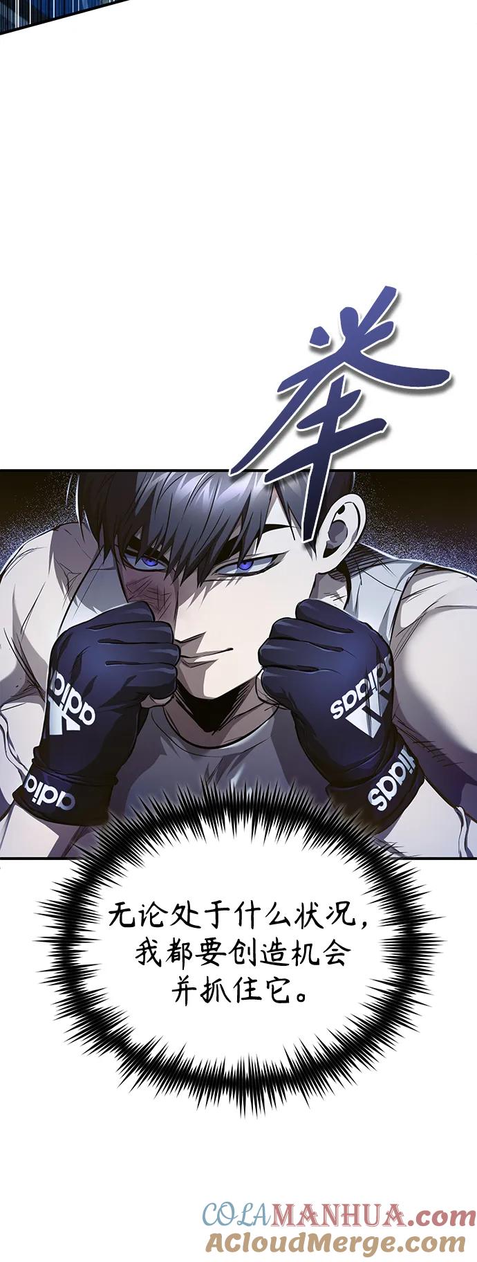 恶之复仇 - [第41话] 热血的冬天 - 第40张图