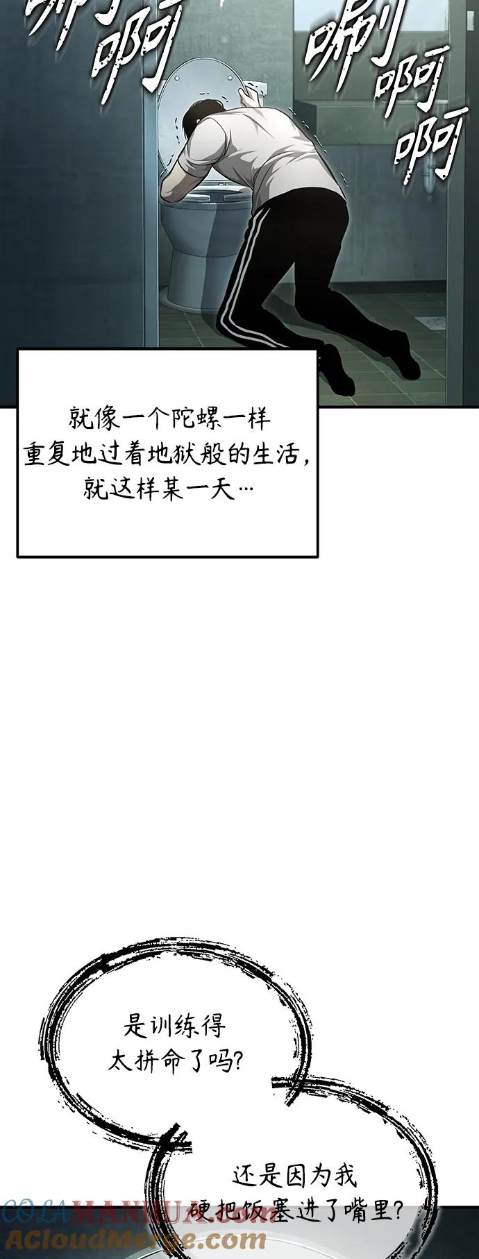 恶之复仇 - [第41话] 热血的冬天 - 第7张图