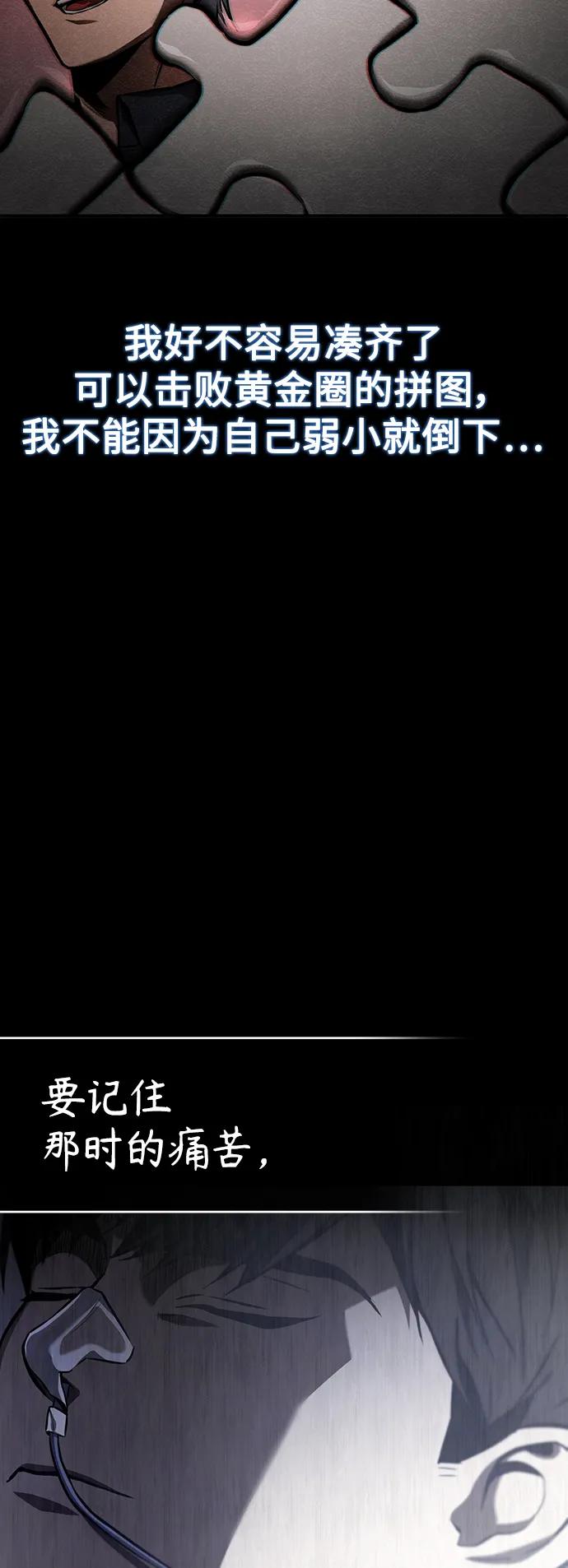 恶之复仇 - [第41话] 热血的冬天 - 第11张图