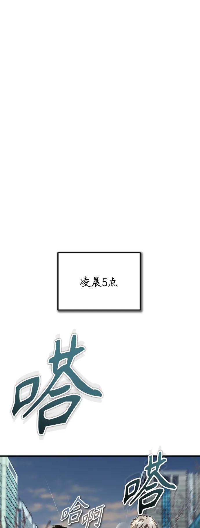 恶之复仇 - [第41话] 热血的冬天 - 第2张图