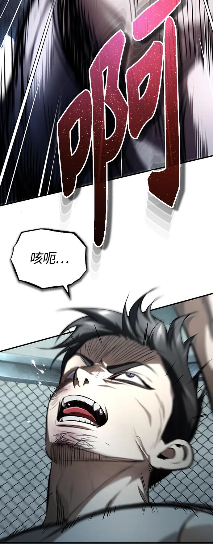 恶之复仇 - [第41话] 热血的冬天 - 第48张图