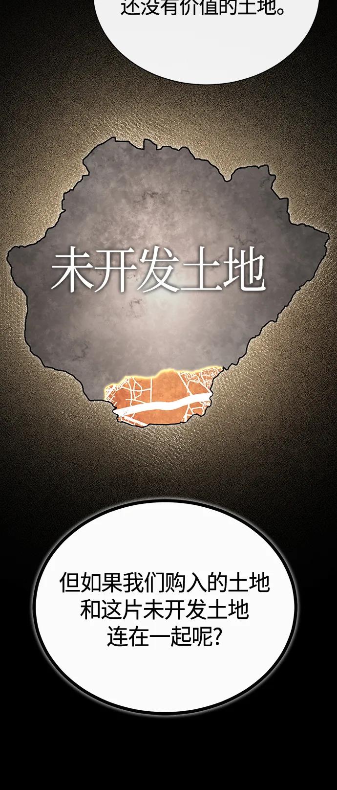 恶之复仇 - [第41话] 热血的冬天 - 第75张图