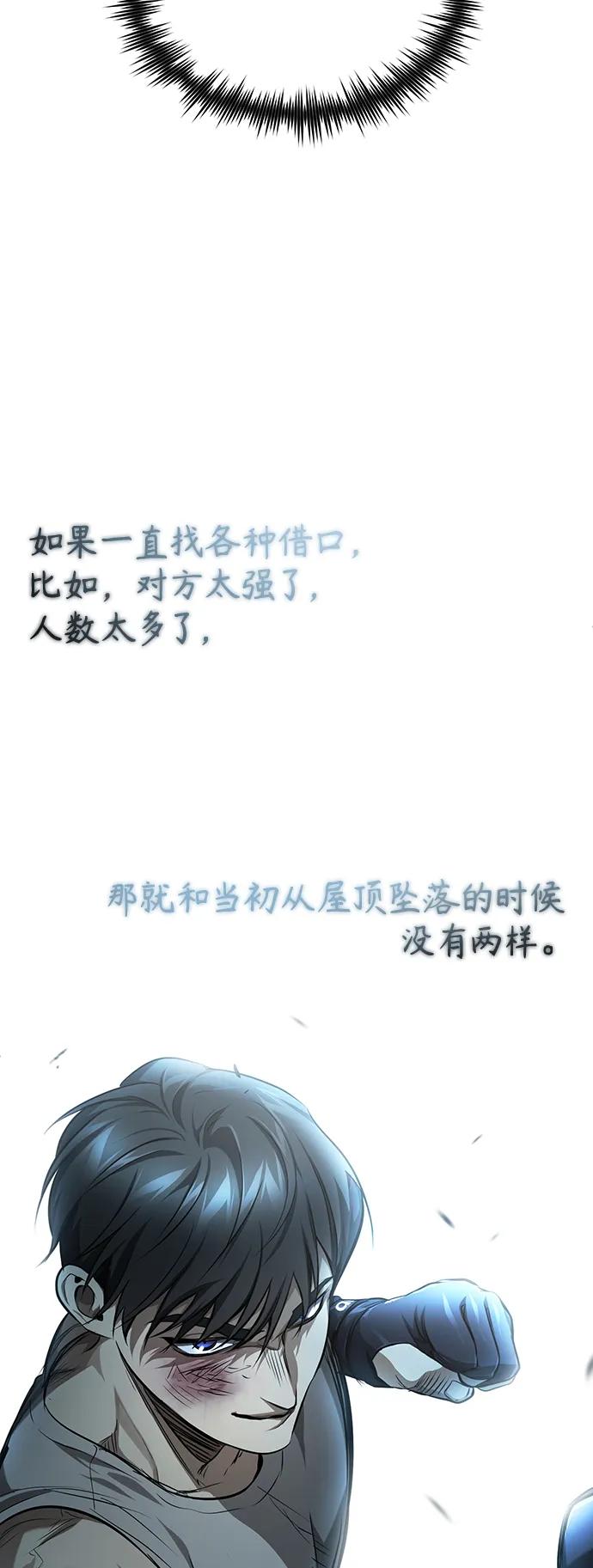 恶之复仇 - [第41话] 热血的冬天 - 第42张图