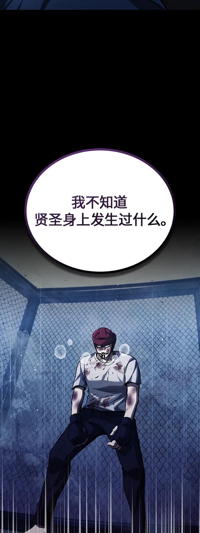 恶之复仇 - [第41话] 热血的冬天 - 第18张图