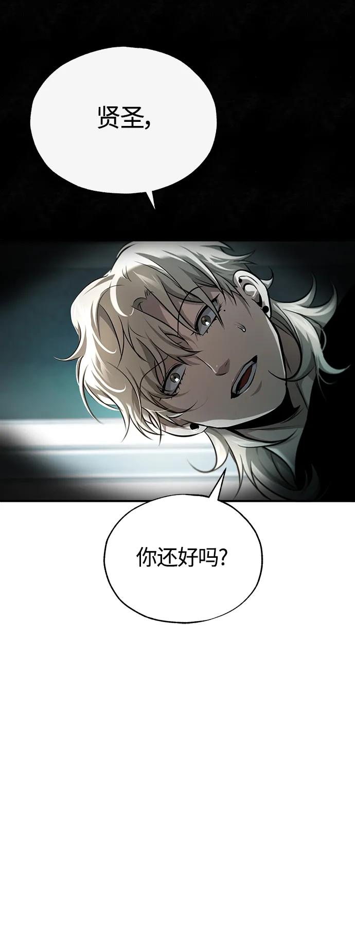 恶之复仇 - [第41话] 热血的冬天 - 第53张图