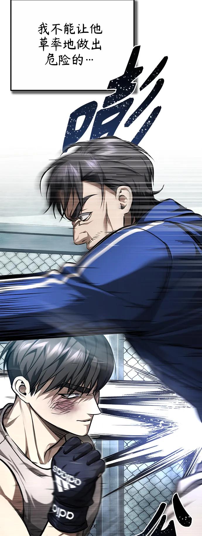 恶之复仇 - [第41话] 热血的冬天 - 第38张图