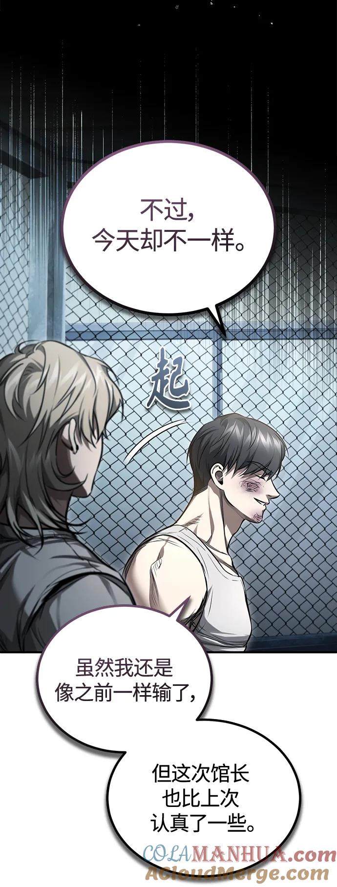 恶之复仇 - [第41话] 热血的冬天 - 第58张图