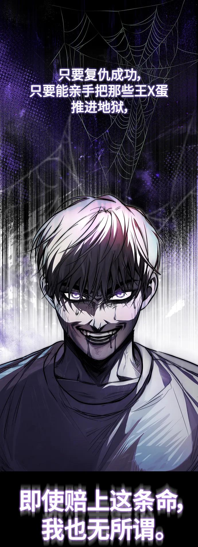 恶之复仇 - [第41话] 热血的冬天 - 第14张图