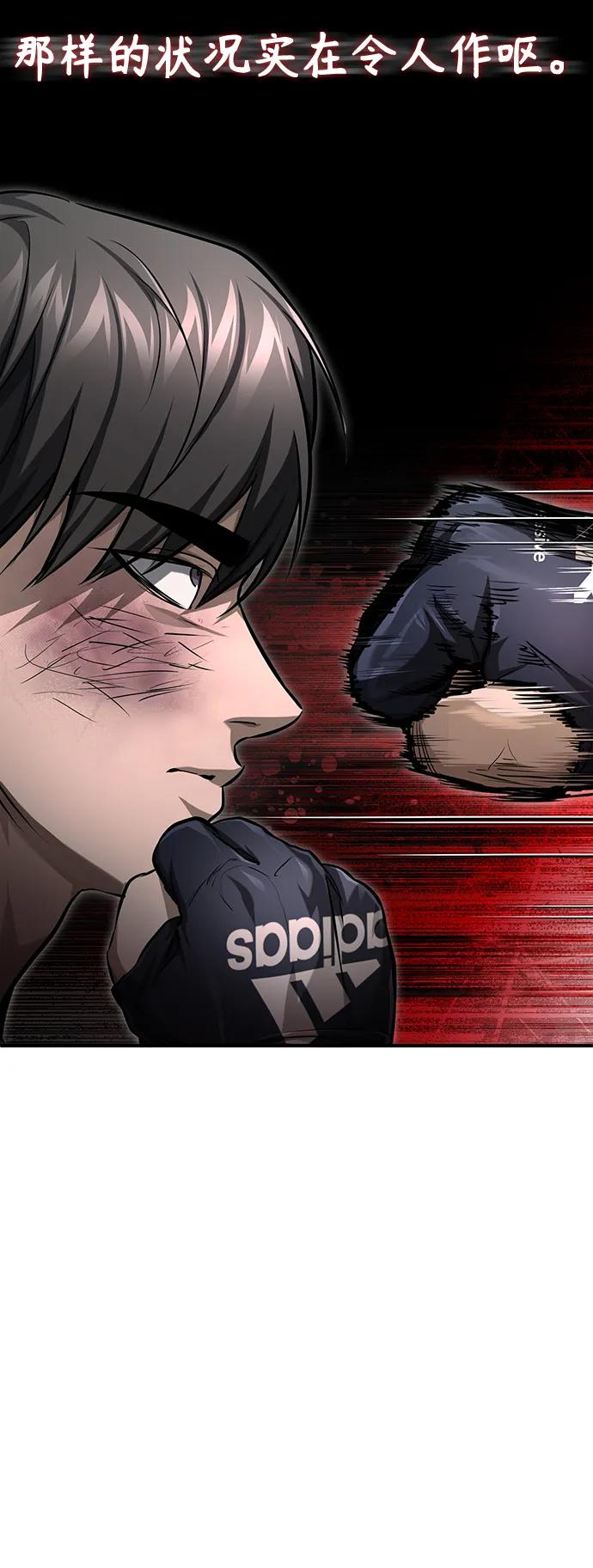 恶之复仇 - [第41话] 热血的冬天 - 第44张图