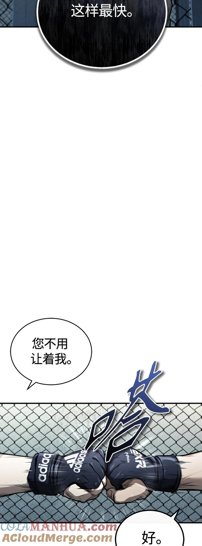 恶之复仇 - [第41话] 热血的冬天 - 第31张图