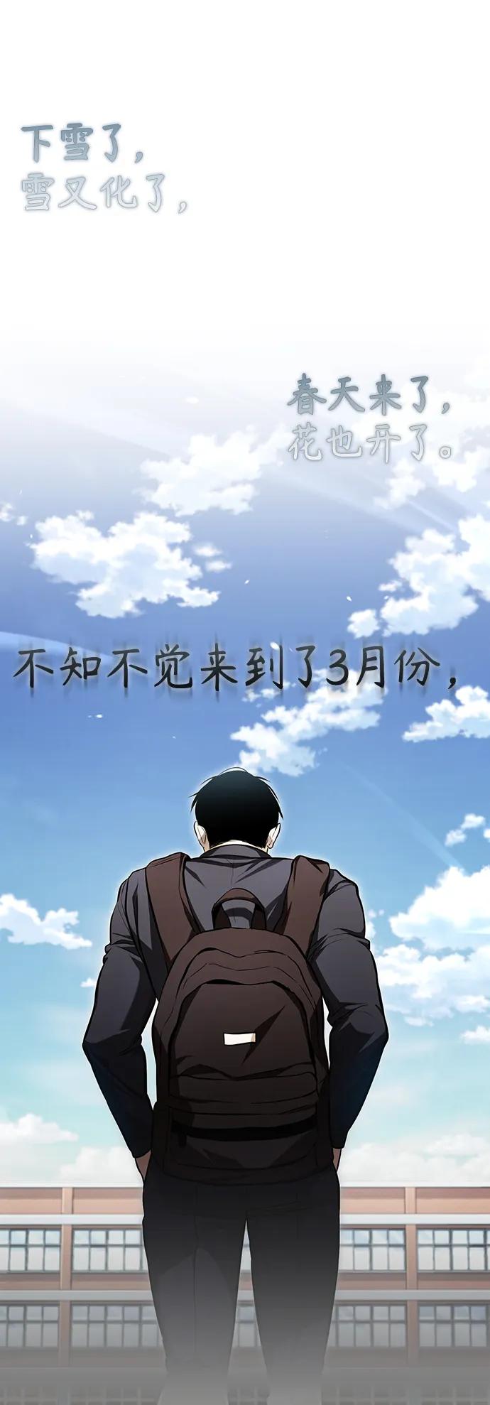 恶之复仇 - [第41话] 热血的冬天 - 第84张图