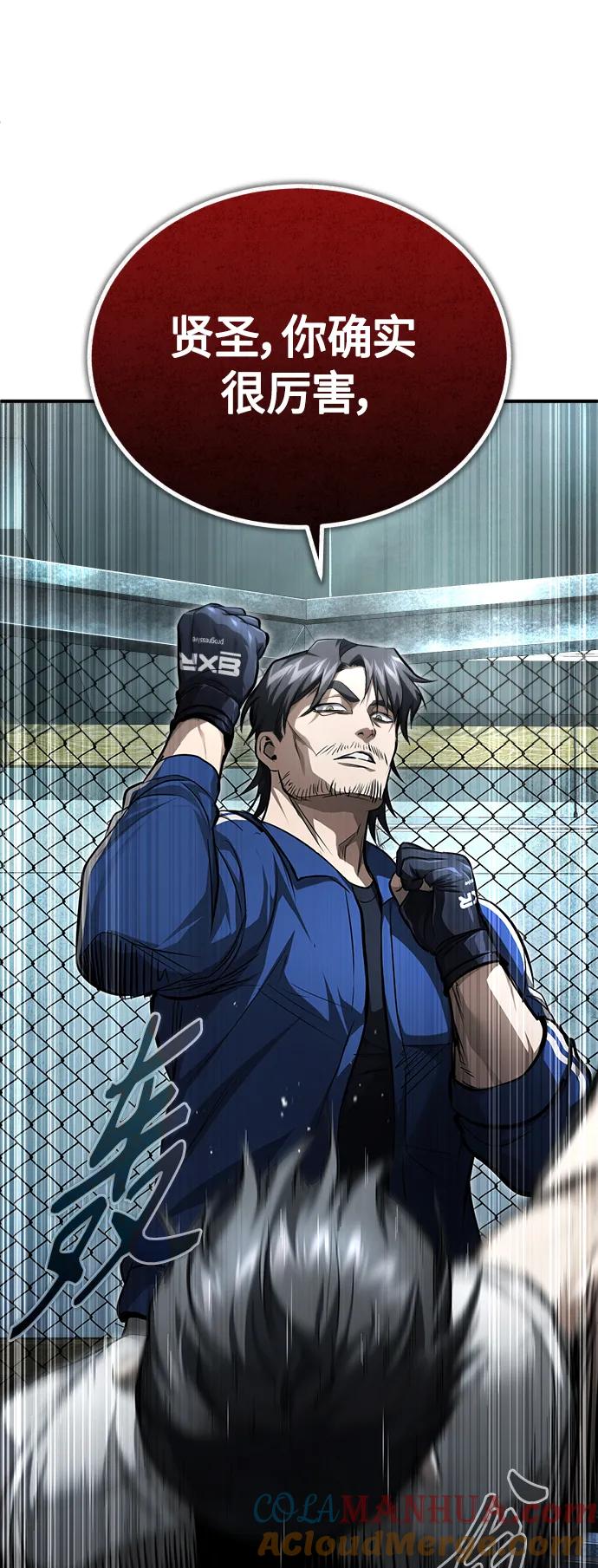 恶之复仇 - [第41话] 热血的冬天 - 第49张图