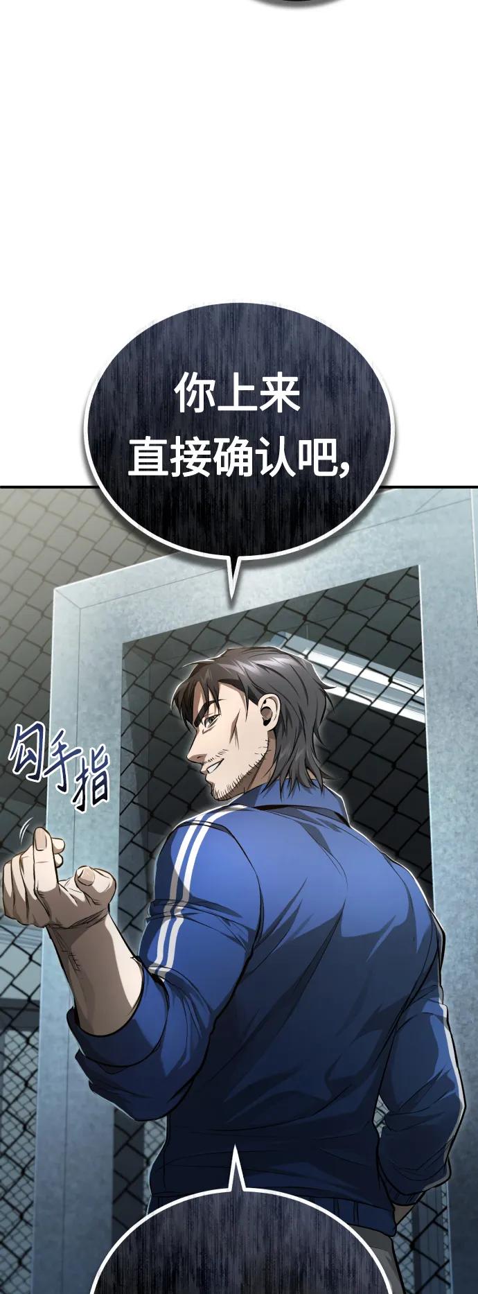 恶之复仇 - [第41话] 热血的冬天 - 第30张图