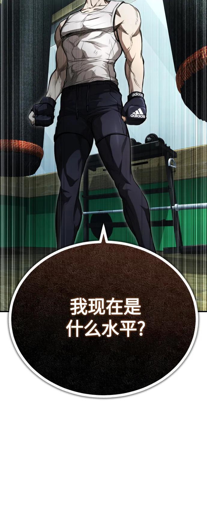 恶之复仇 - [第41话] 热血的冬天 - 第26张图